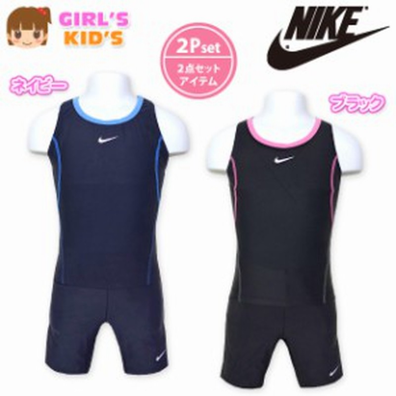 送料無料 子供 水着 スイムウエア Nike ナイキ 女の子 セパレート ブランドロゴ カラーステッチ 女児 キッズ 1cm 130cm メール便対 通販 Lineポイント最大1 0 Get Lineショッピング