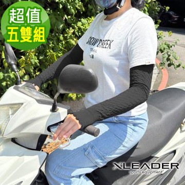 Leader X 台灣製 緹花寬鬆防曬袖套 防曬袖套 五雙入(五色任選)