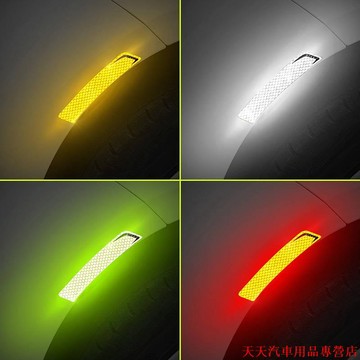 超會玩💎汽車反光貼車用夜光貼反光條輪眉電動摩托車新手上路車貼裝飾用品 車貼 反光 汽車反光貼紙