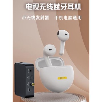 電視無線耳機看電視機藍牙耳機家用老人臺式電腦通用