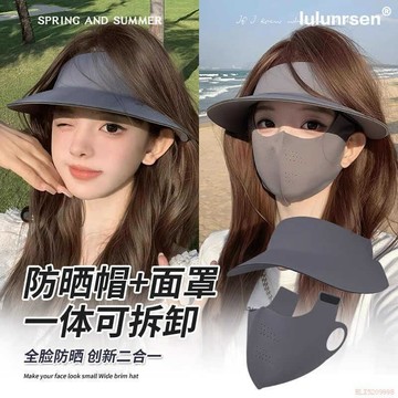 桃園出貨✨三合一防曬面罩一體帽可拆卸夏季女護全臉騎行無痕帽臉基尼口罩