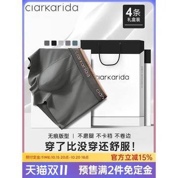 (免運)clarkarida男士內褲純棉透氣無痕平角褲男生夏季薄款四角短褲全棉