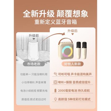 好牧人藍牙音箱家用無線k歌音響話筒麥克風戶外唱歌小型家庭ktv