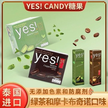 泰國進口 特濃抹茶糖 壓片糖果 清新口氣 咖啡糖 無色素防腐劑