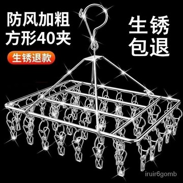 🔥熱賣/可開發票/免運🔥 不銹鋼晾衣架加粗衣架多夾防風襪架家用掛衣架陽臺曬襪多功能掛鈎 EJHU