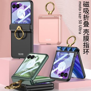 新款適用Motorola Razr 50 Ultra折疊手機殼磁吸鉸鏈指環Razr 50