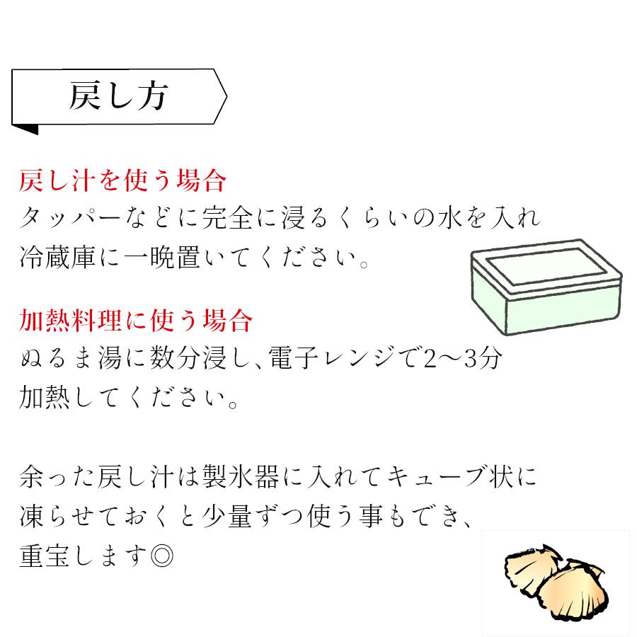 帆立貝柱 干貝柱 SASサイズ 35g 小粒 お試し 1000円ポッキリ 珍味 干し貝柱 ポイント消化 ホタテ 正規品 北海道産 おつまみ メール便