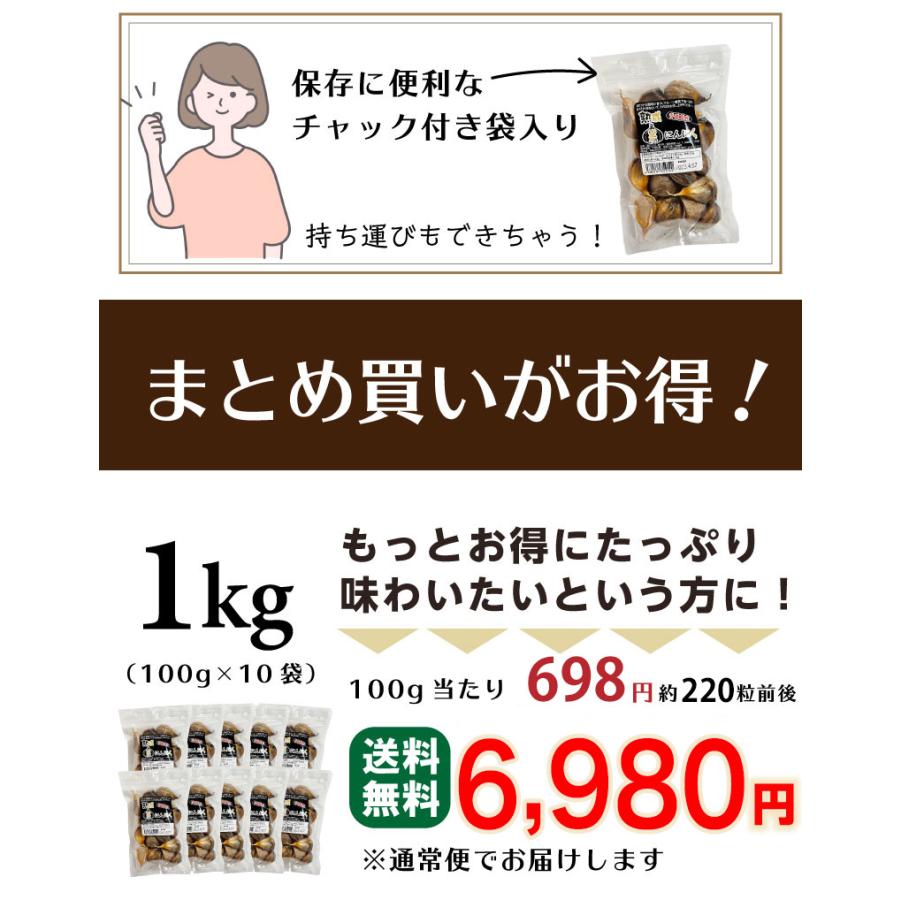 黒にんにく 訳あり バラ 青森県産ホワイト六片 500g(100g×5袋) にんにく 発酵 黒ニンニク 送料無料 常温便