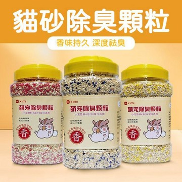 【24時特賣】貓砂除臭 貓砂盆除臭 除臭珠 除臭劑 去異味 貓砂除臭顆粒 貓砂除臭劑 貓砂消臭 除臭貓砂除臭貓砂伴侶除臭