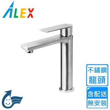 【Alex 電光】不鏽鋼面盆龍頭 LF1993SB〈不含安裝〉