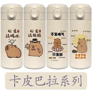 卡皮巴拉保溫杯學生上學專用女生可愛水杯高顏值新款杯子兒童公主