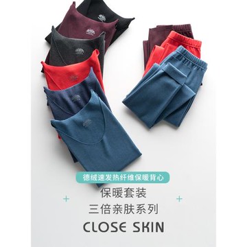 男士保暖衣加絨加厚冬套裝冬季無痕內衣背心保暖褲修身貼身兩件套