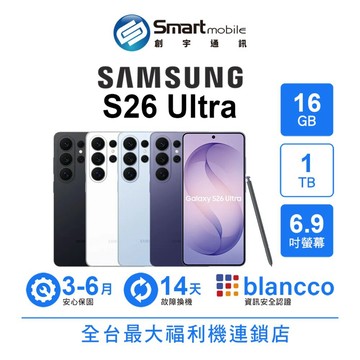 Samsung Galaxy S26 Ultra 16G/1T 6.9吋 (5G) 二手機 福利品 創宇通訊