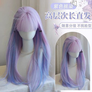 ✨元氣新品✨紫色挑染女長藍色直髮假髮飽和度劉海長直髮自然仿真整頂頭套YAPV