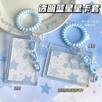 【新上推薦】亞剋力透明奶藍星星滑蓋卡套學生飯卡公交卡校牌身份證銀行卡門禁 9QSR