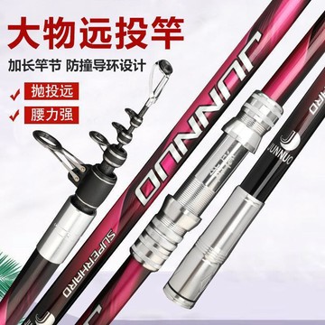 碳素魚竿海竿廠家供應遠投竿巨物海竿3.6米拋竿錨杆批發漁具釣具釣竿 偷跑竿 萬能竿