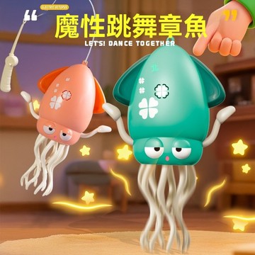 電動跳舞章魚 魔性解壓玩具 感應避障章魚 八爪魚跳舞 自動旋轉章魚 兒童跳舞玩具 聲光跳舞玩偶 智能防撞 無毒ABS材質