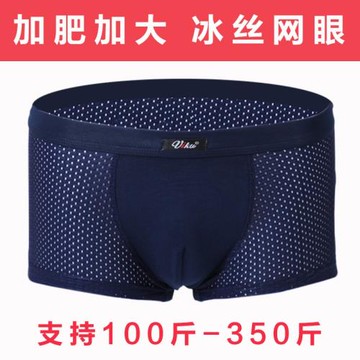 大碼內褲男四角平角褲夏季青年寬松加肥加大透氣肥佬冰絲網眼潮流