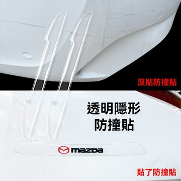 汽車車門防撞貼 透明防撞條 汽車後視鏡防撞條 門把手防撞 車門防撞條 防撞條 防撞貼 防剮蹭防撞