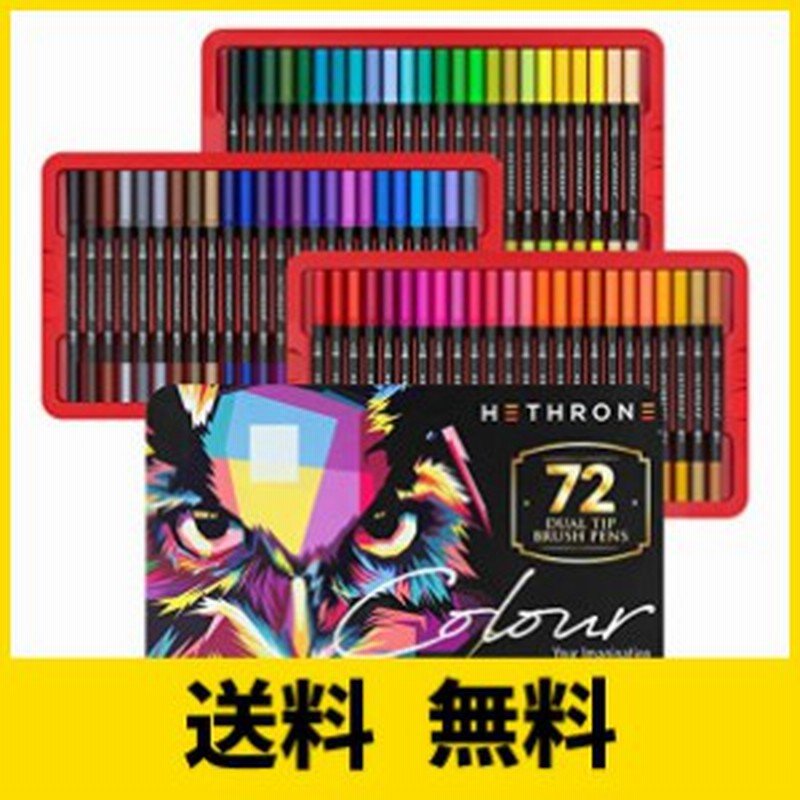 Hethrone 72色ペンセット 水彩毛筆 水性ペン カラーペン マーカーペン イラストペン 筆ペン 太細両用 極細 鮮やか 大人の塗り絵 手帳 通販 Lineポイント最大get Lineショッピング