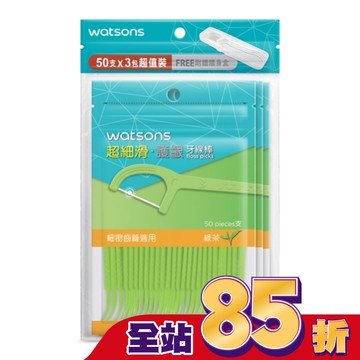 屈臣氏超細滑護齦牙線棒50支3包入(綠茶 附隨身盒)