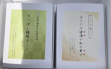 ｃ－１００　あなたの健康が私の幸せ  すっぽん鍋セット  ３～４人前