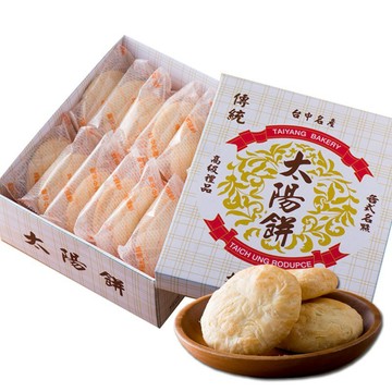 太陽堂 綜合太陽餅 12入 禮盒組【快速出貨】奶油酥餅 台中名產 月餅 台灣伴手禮 伴手禮盒 台灣現貨