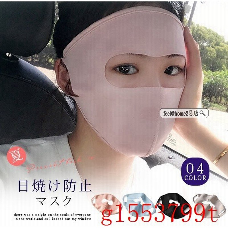 フェイスマスク冷感マスクレディースメンズフェイスカバー男女兼用uvカット日焼け対策ゴルフウェア紫外線対策カコイイおしゃれ 通販 Lineポイント最大0 5 Get Lineショッピング
