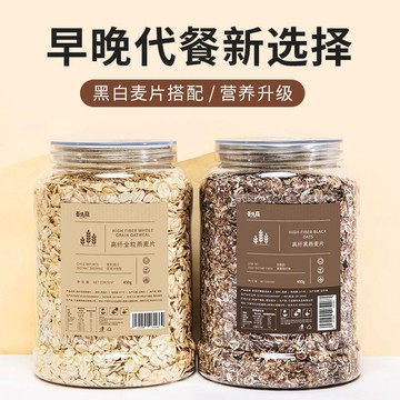 台灣熱銷 麥片高纤黑麦片燕麦片烘焙即食免煮早餐营养麦片袋装学生健康饱腹代餐