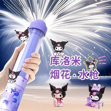 ✨寶貝嚴選✨ 煙花三麗鷗水槍 兒童玩水玩具 抽拉式 梦幻水烟花 漂流氛圍噴水拍照打水仗沙灘玩具