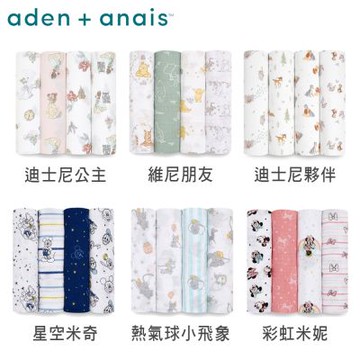 美國Aden & Anais經典多功能包巾4入