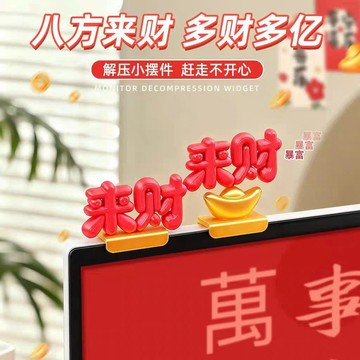 ✈️隔日出🔥可愛創意桌面來財立體裝飾家居客廳電視櫃入戶玄關喬遷新居擺件422