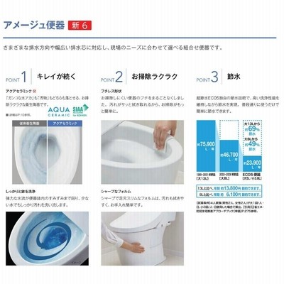 アメージュ便器 便器+タンク 便座別 LIXIL/INAX 床上排水155タイプ