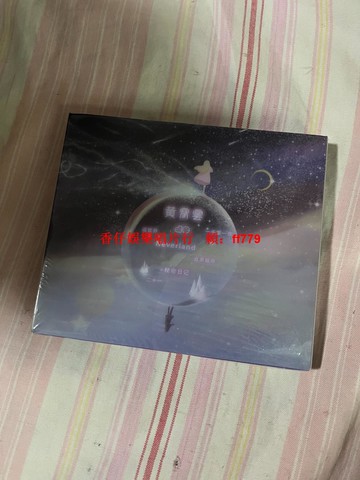 黃霄雲 Neverland 正版全新未拆 CD+生日手幅+書簽 廣東咕嚕文化 盒裝專輯 收藏必備