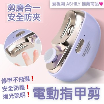 電動指甲剪 電動指甲刀 磨甲機 電動磨甲機 指甲剪 嬰兒磨甲機 電動指甲刀 USB電動指甲剪 自動修甲器 二合一指甲剪