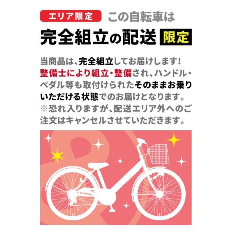 送料無料ヤクシン完全組立】自転車 26インチ シティサイクル づらい 変速 LEDオートライト 内装