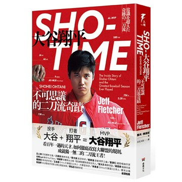 SHO-TIME：大谷翔平.不可思議的二刀流奇蹟