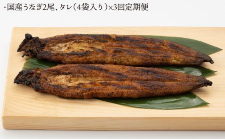  うなぎ セット 2尾 ・タレ付き)[NAK010]  うなぎ 鰻 ウナギ 炭火焼うなぎ 炭火焼鰻 炭火焼ウナギ 手焼きうなぎ 手焼き鰻 手焼きウナギ 国産うなぎ 国産鰻 国産ウナギ うなぎ蒲焼 鰻蒲焼 ウナギ蒲焼 うなぎ蒲焼き 鰻蒲焼き ウナギ蒲焼き