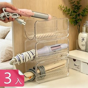 【荷生活】透明可疊加美髮工具收納架 繞線凹槽整齊收納離子夾電棒捲-3入組