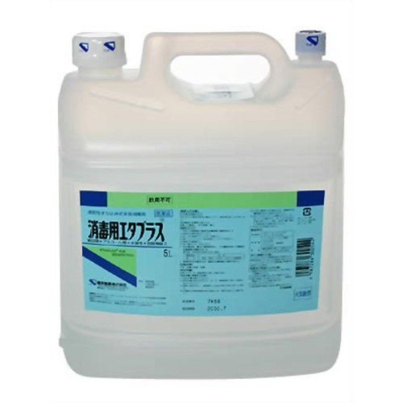 消毒用エタプラス 5L (コック付き) 【第3類医薬品】 通販 LINEポイント最大0.5%GET | LINEショッピング