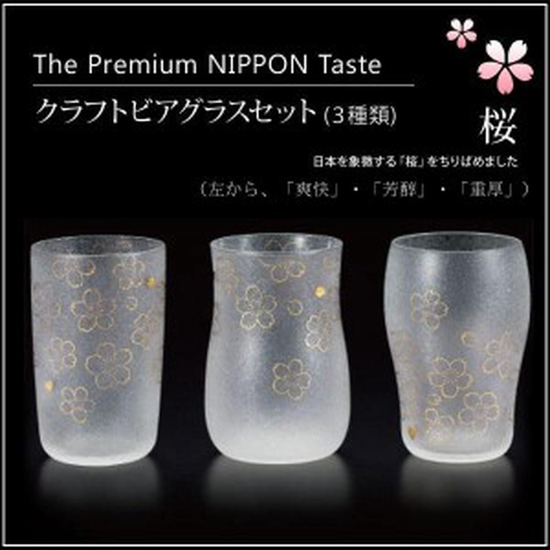 和風グラス お酒 麦酒グラス ビールグラス プレゼント 女性 会社 3個 通販 Lineポイント最大7 0 Get Lineショッピング