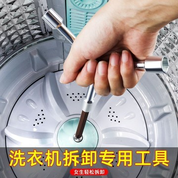 🔥台灣出貨🔥洗衣机波轮拆卸专用工具 三叉多功能螺丝刀拆内筒清洗维修扳手六角