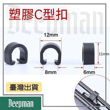 🔥臺灣出貨🔥公司貨✅可開發票 自行車過線扣 剎車線管扣變 速線扣固定 前叉 車架C型扣 線管卡扣