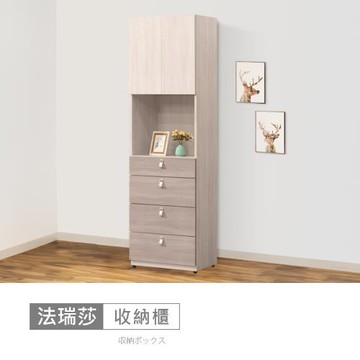 時尚屋 [MZ23]法瑞莎2尺四抽收納櫃MZ23-1264-免運費/免組裝/收納櫃