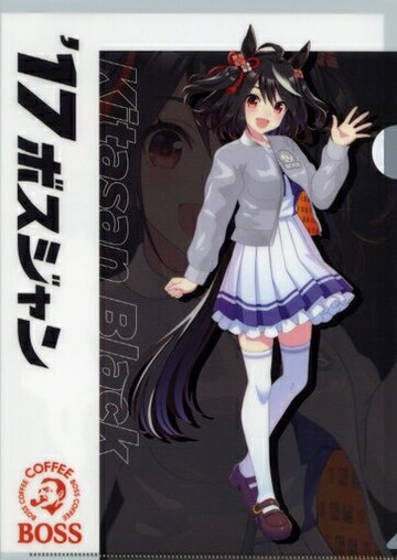 北山黑A4文件夾賽馬娘Pretty Derby×三得利BOSS第2彈對象產品購入特典
