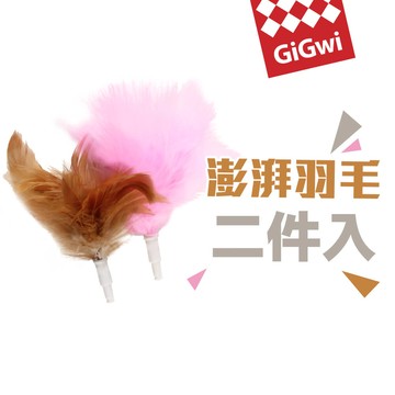 【SofyDOG】GiGwi我跑給你追-旋轉澎湃羽毛兩支替換組【APP下單天天10%點數回饋】