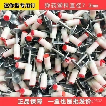 迷你圓片釘炮釘一體釘迷你消防釘管卡釘排卡釘掛鈎釘木方釘射釘子🔥615🔥 CY2Z