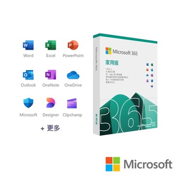 微軟 Microsoft 365 家用版 12個月
