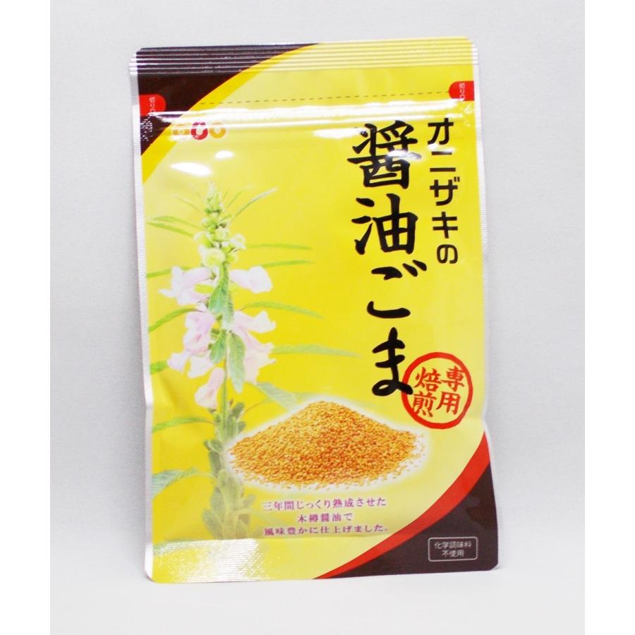 オニザキ　醤油ごま バラ売り　メール便配送 1袋約45g〜 おすすめ 人気