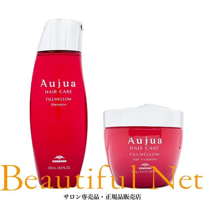 ミルボン オージュア フィルメロウ シャンプー 250ml ヘアトリートメント 250g セット【Aujua】 | LINEブランドカタログ